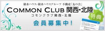 �ѿ�ϥ�����ư����ͧ�β��COMMONCLUB��������Φ