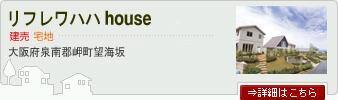 ��ե��ϥ�house