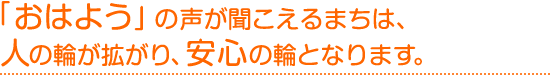 �u���͂悤�v�̐�����������܂��́A�l�̗ւ��g����A���S�̗ւƂȂ�܂��B