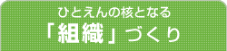 �ЂƂ���̊j�ƂȂ�u�g�D�v�Â��� 