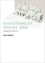 Sustainability Report 2006\摜