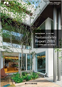Sustainability Report 2018 冊子版