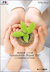 Sustainability Report 2017 冊子版
