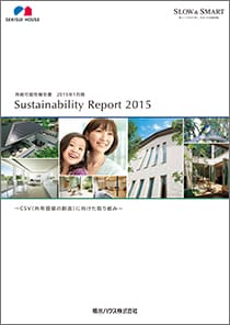 Sustainability Report 2015 冊子版