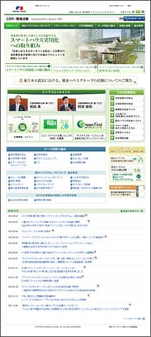 Sustainability Report 2011 WEB版