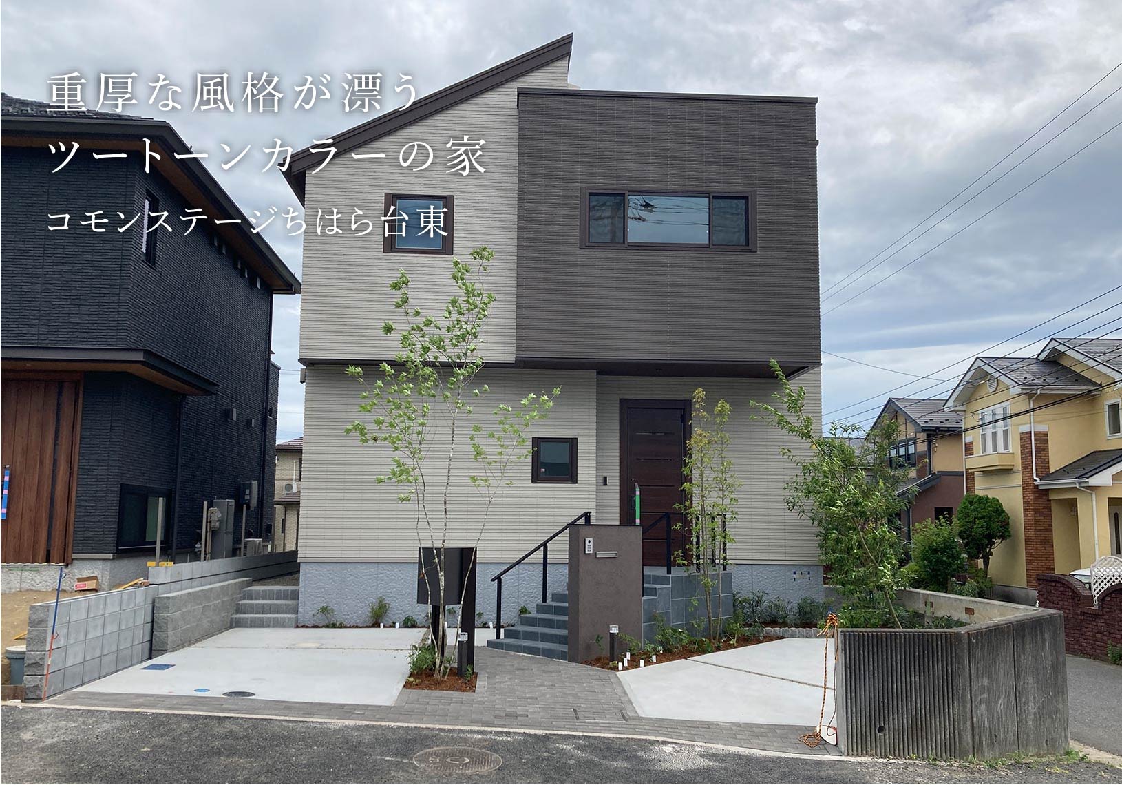 豊かな自然と利便性の整った住環境 コモンステージちはら台東