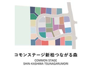 コモンステージ新柏つながる森