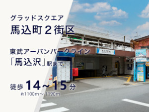 グラッドスクエア馬込町2街区