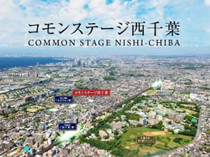 コモンステージ西千葉