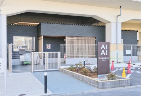 AIAI NURSERY 第二新柏