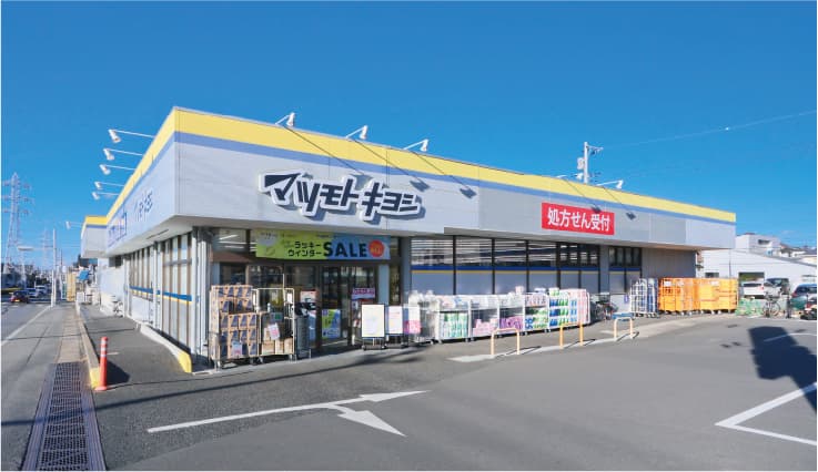 マツモトキヨシ 柏加賀店