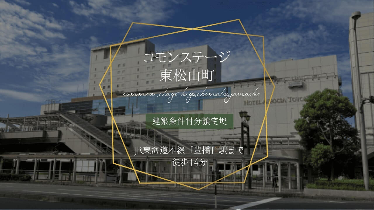 コモンステージ東松山町