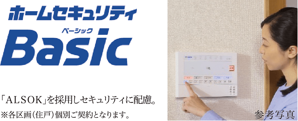 セキュリティ Basic