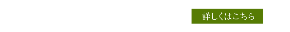 さくらステージ 区画情報