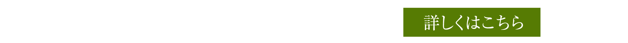 さくらステージ 区画情報