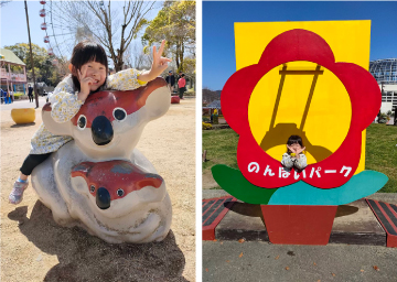 のんほいパーク