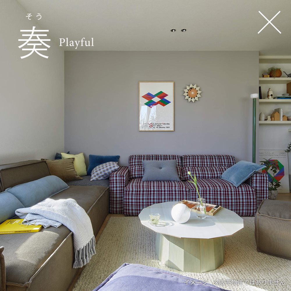 奏（そう）PLAYFUL