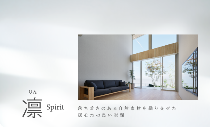 凛 - Life knit Design