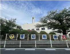 あけぼの幼稚園