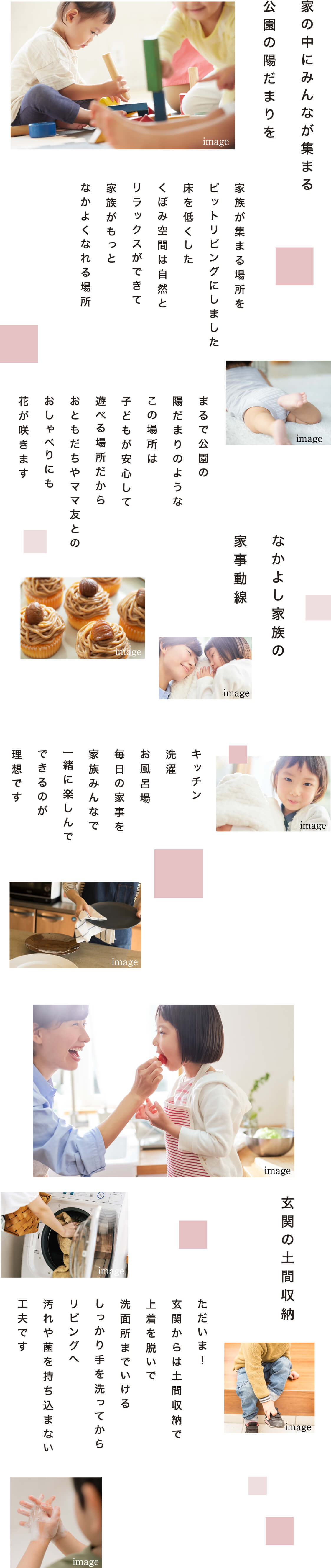コモンステージミラまちの北側に位置するさくらステージさくら公園を中心に子育てファミリーにやさしい街づくりを目指しています