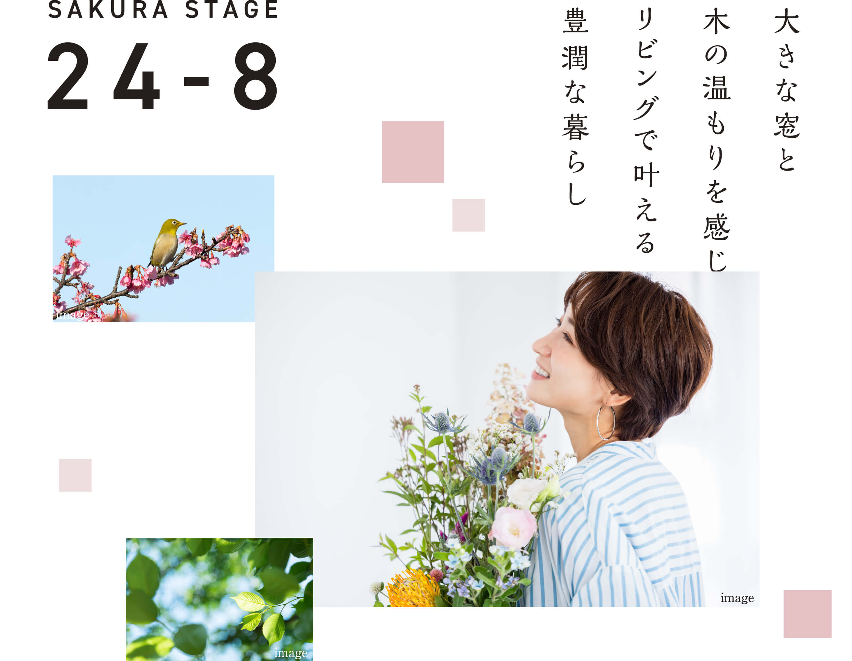 遊びも家事も くつろぐ時も 家族みんなで