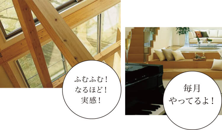 ふむふむ!なるほど!実感!