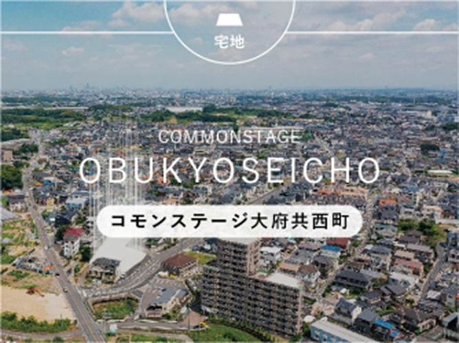 コモンステージ大府共西町