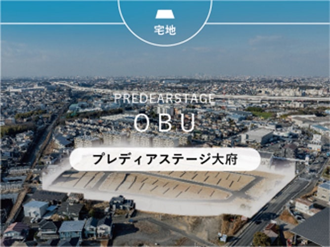 プレディアステージ大府