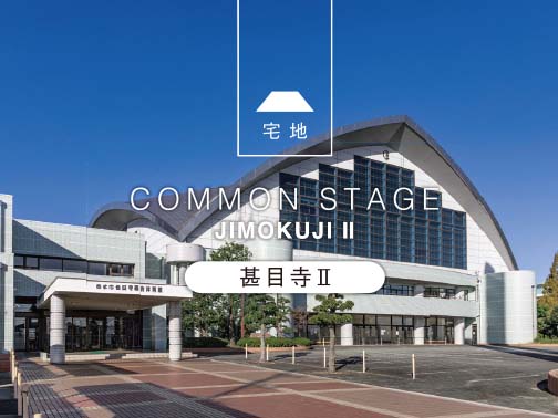 コモンステージ甚目寺Ⅱ