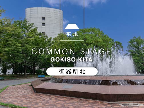 コモンステージ御器所北