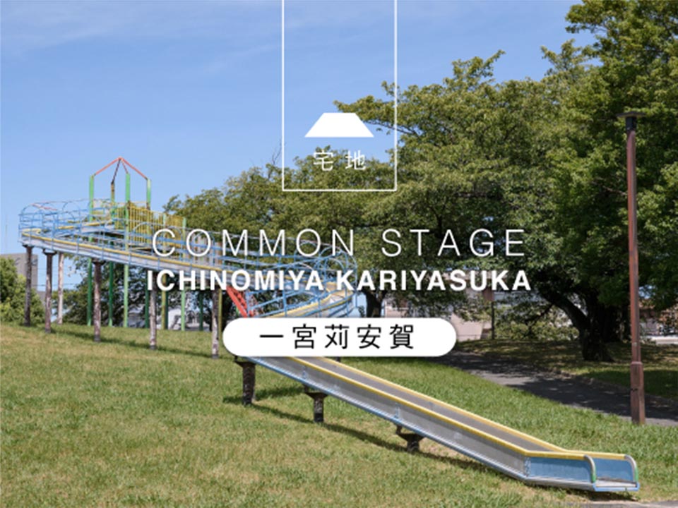 コモンステージ一宮市苅安賀