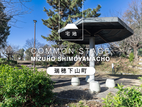 コモンステージ瑞穂下山町