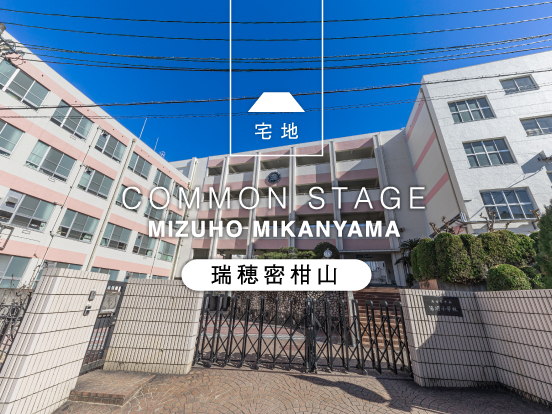 コモンステージ瑞穂密柑山町