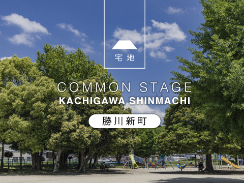 コモンステージ勝川新町