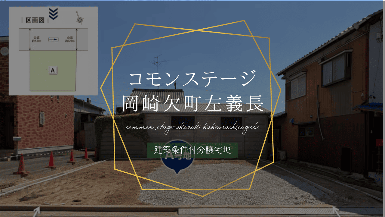 コモンステージ岡崎欠町左義長