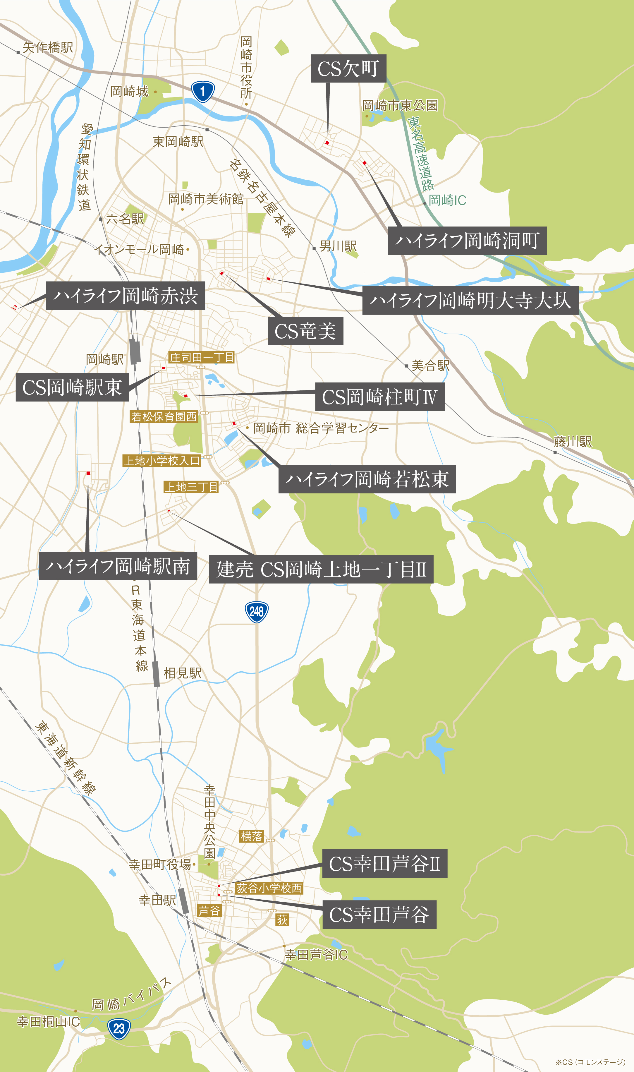 岡崎・幸田エリア