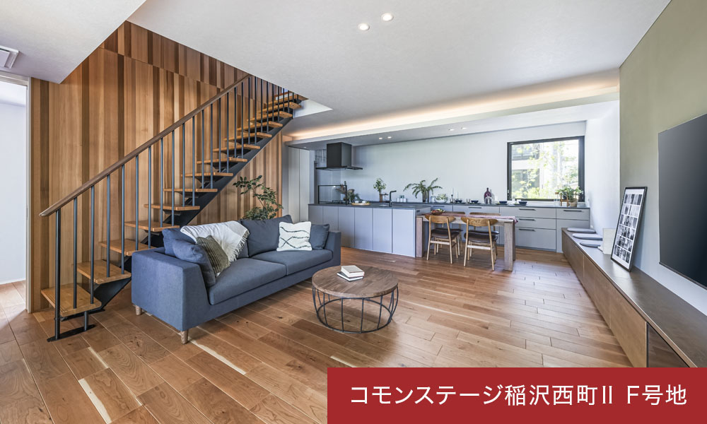コモンステージ稲沢西町Ⅱ F号地 光と、風と、穏やかな生活がリビングからつながる家