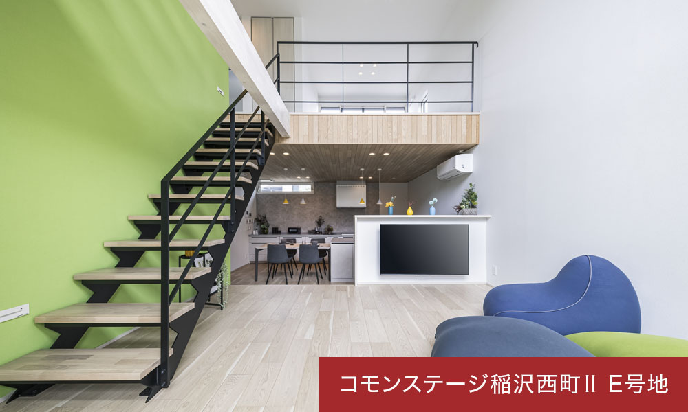 コモンステージ稲沢西町Ⅱ E号地 イドコロを重ねて暮らす家