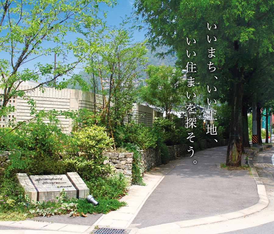 土地情報デジタルチラシ 愛知県 岐阜県 三重県 積水ハウス