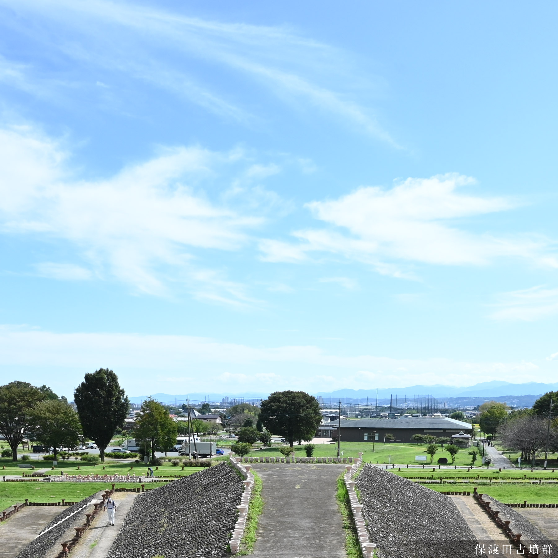 保渡田古墳群