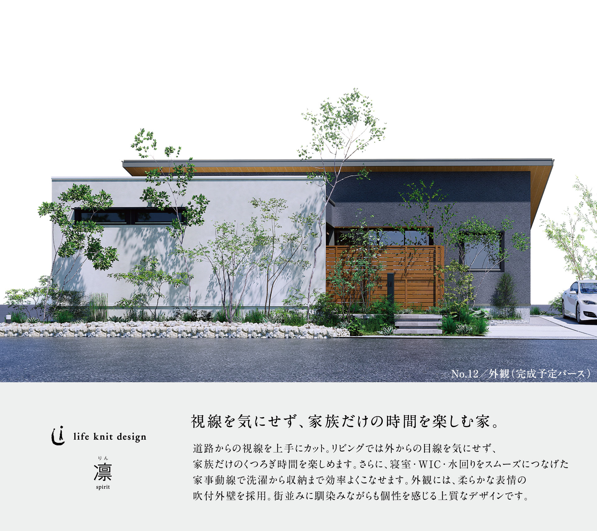 No.12／外観（完成予定パース）
