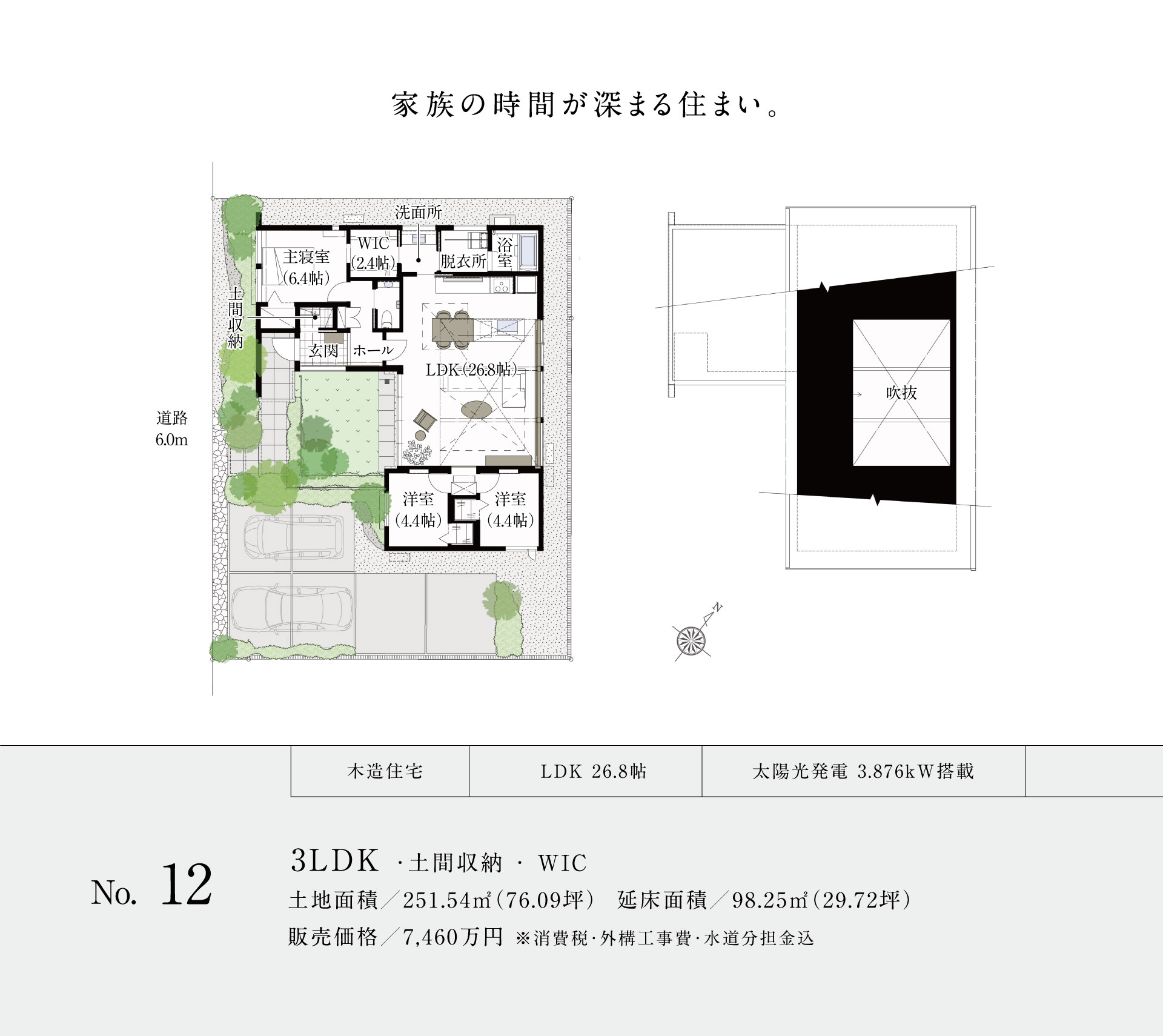 No.12／間取り