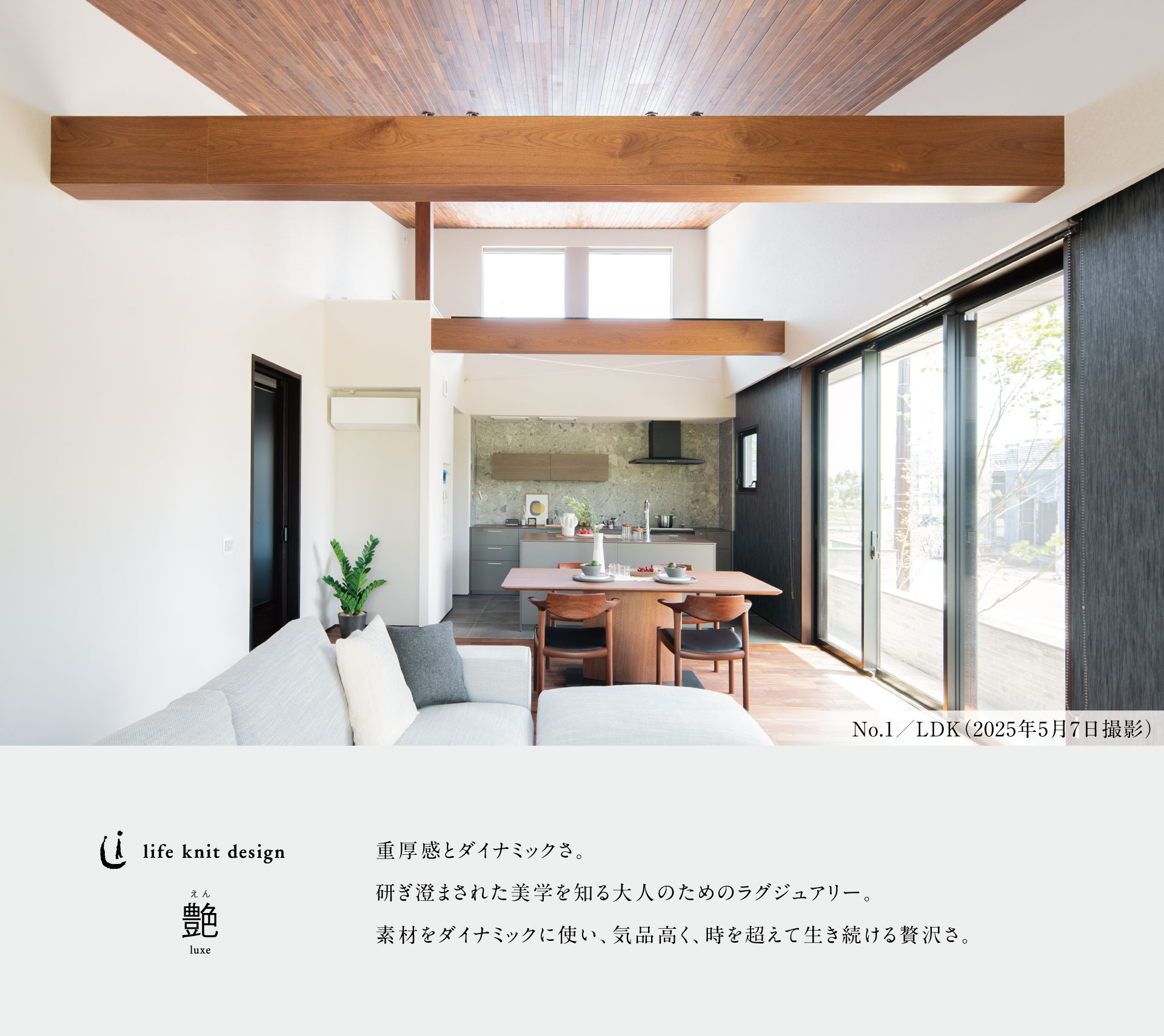 No.1／LDK(2025年5月7日撮影)