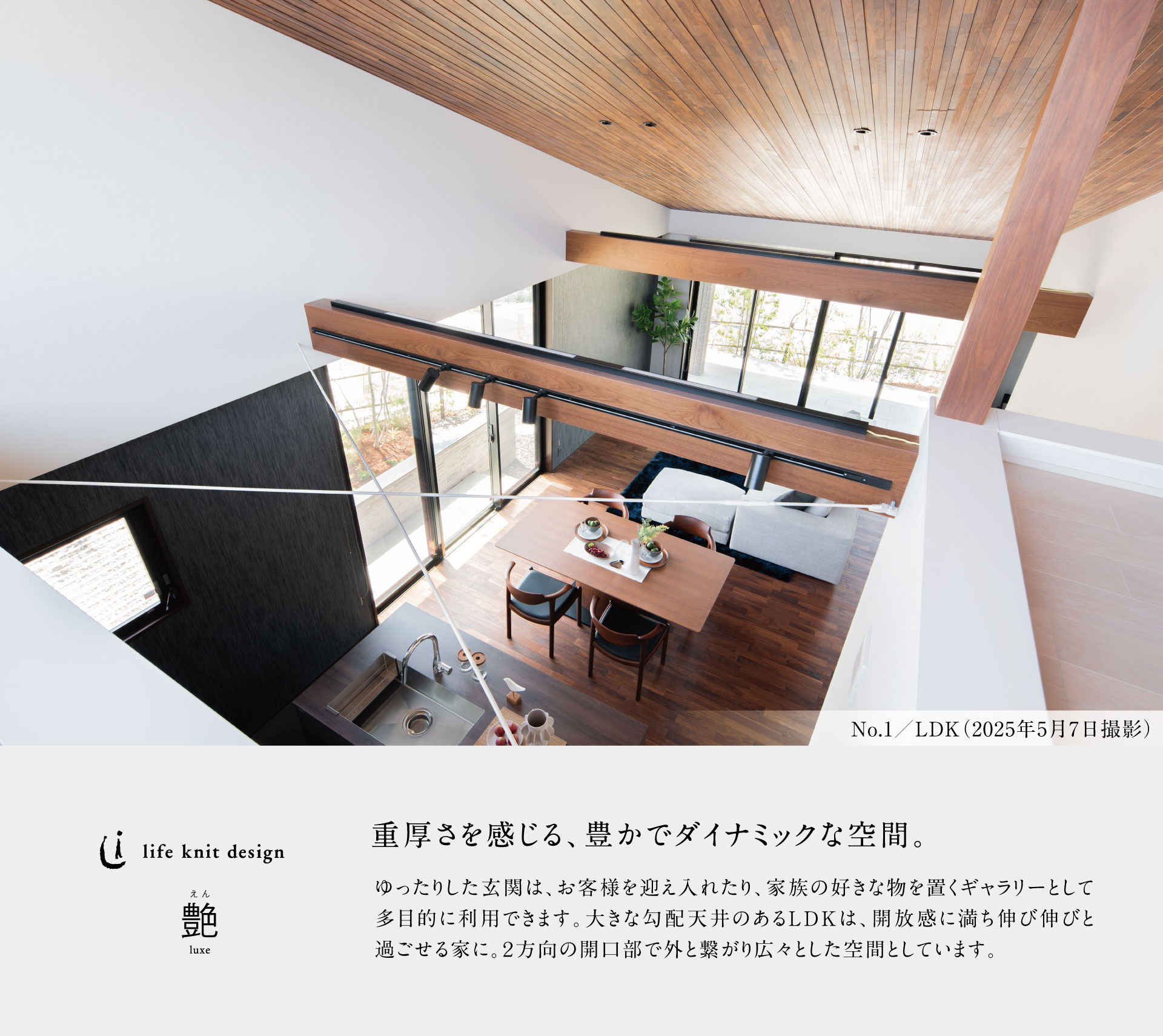 No.1／LDK(2025年5月7日撮影)