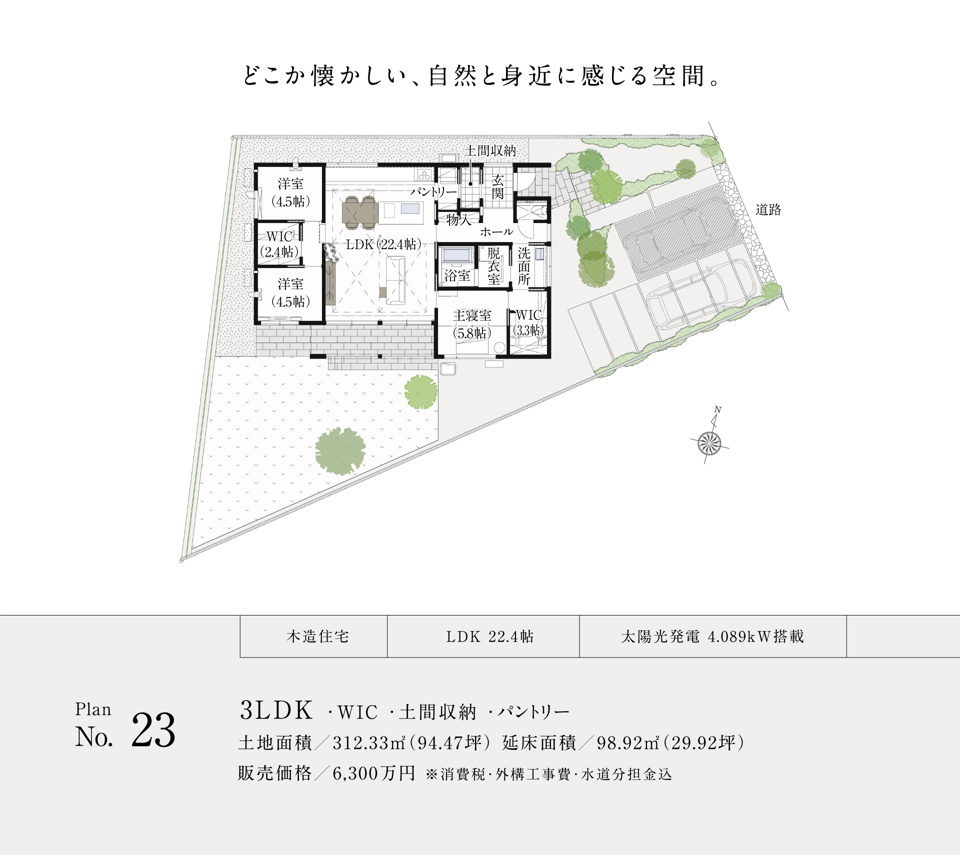 No.23／間取り