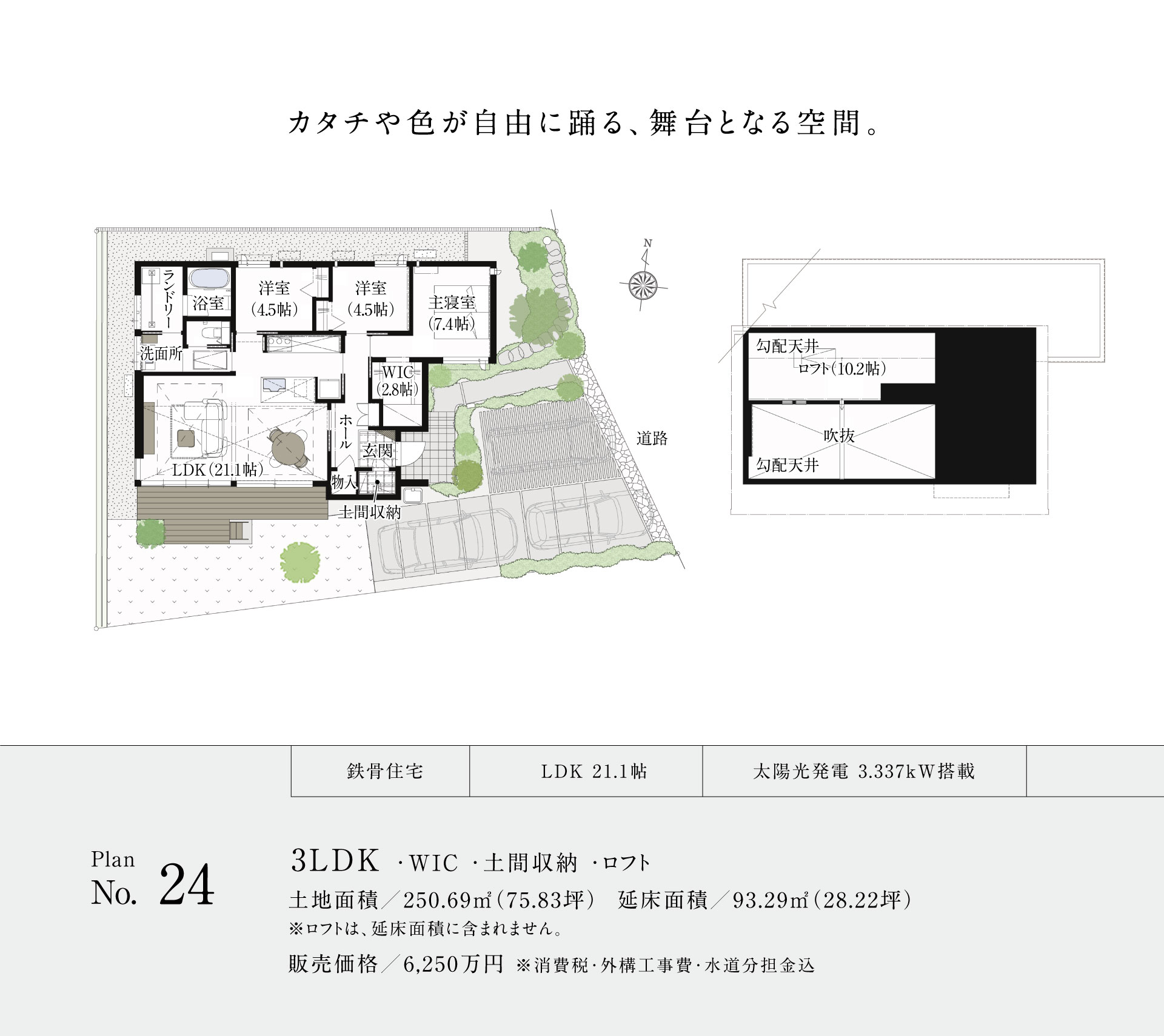 No.24／間取り