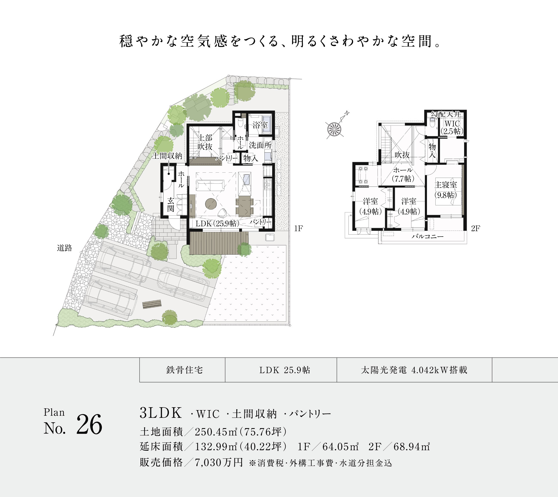 No.26／間取り