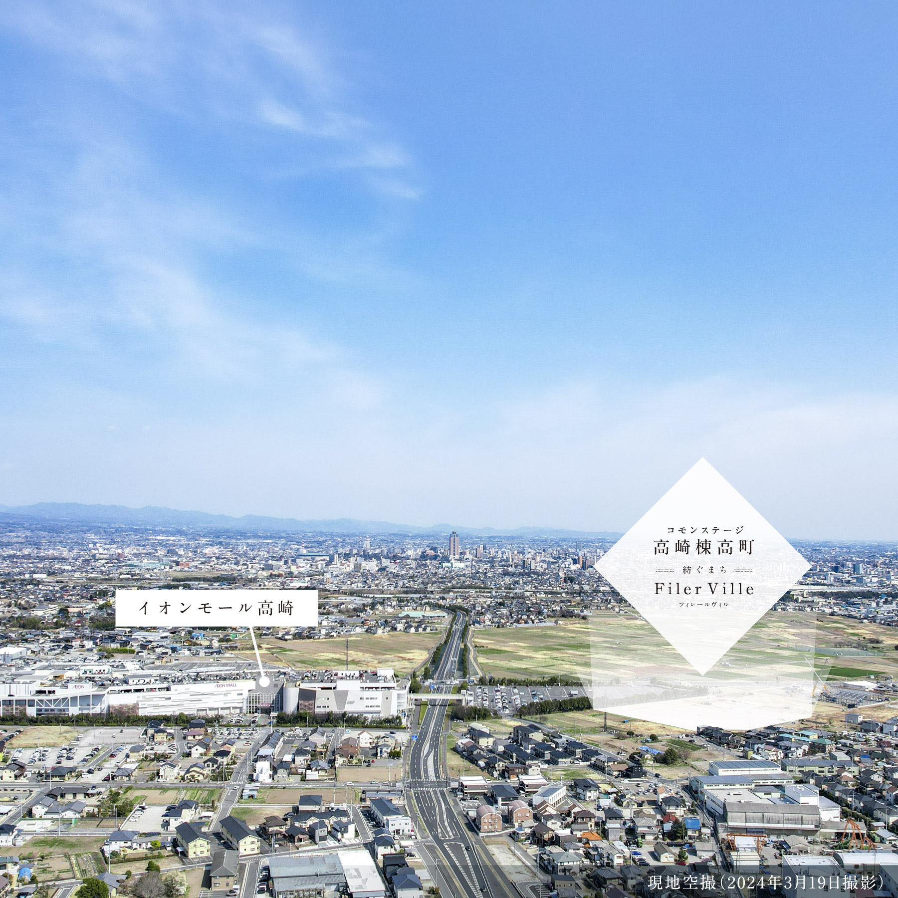 空撮