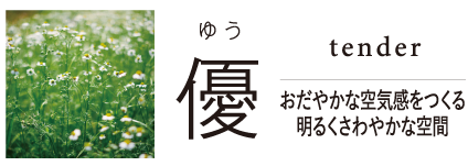 優