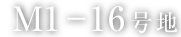 m1-16